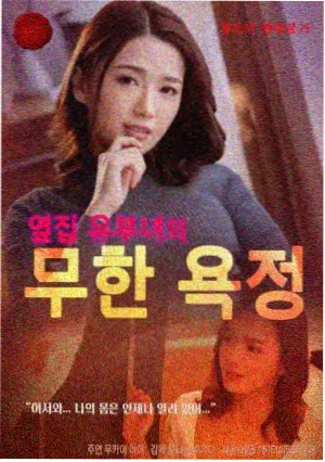 财阀家的小儿子2